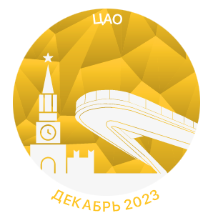Активный гражданин декабря