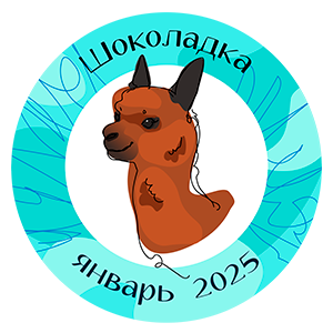Активный гражданин января