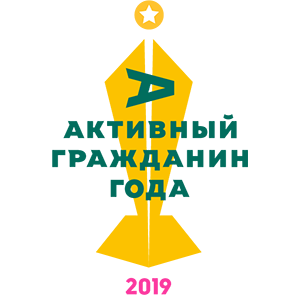 Активный гражданин. Активный гражданин логотип. Активный гражданин логотип вектор. Активный гражданин 9 лет.